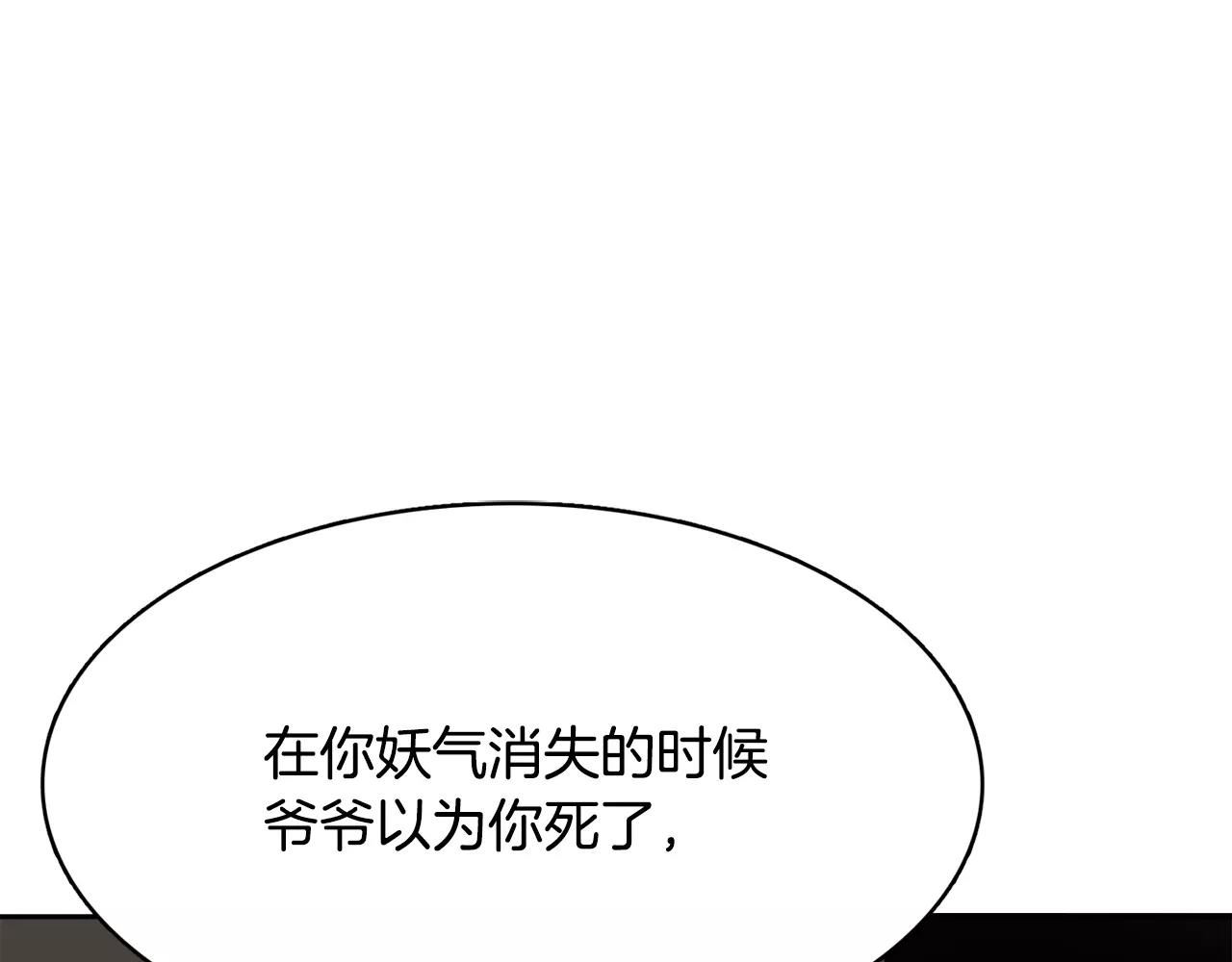 第14话 三个问题36