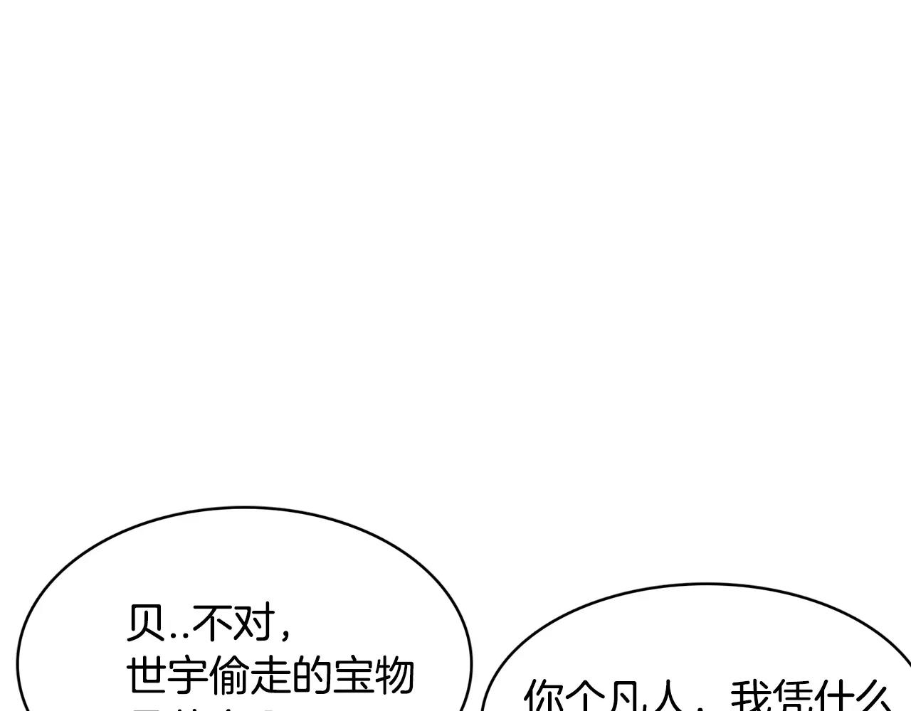 第14话 三个问题73