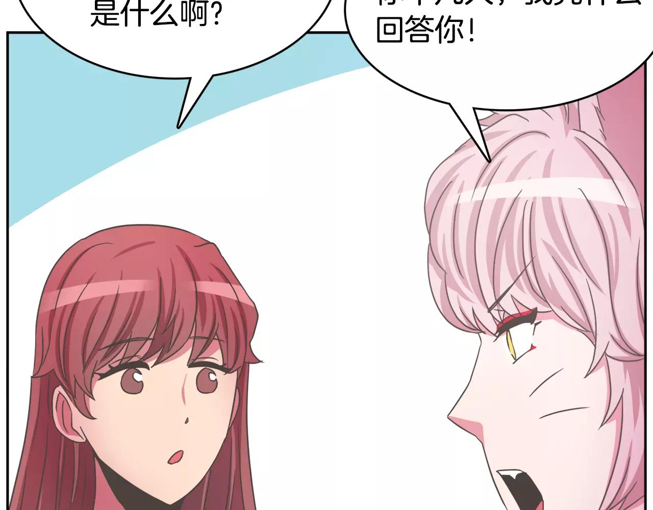 第14话 三个问题74