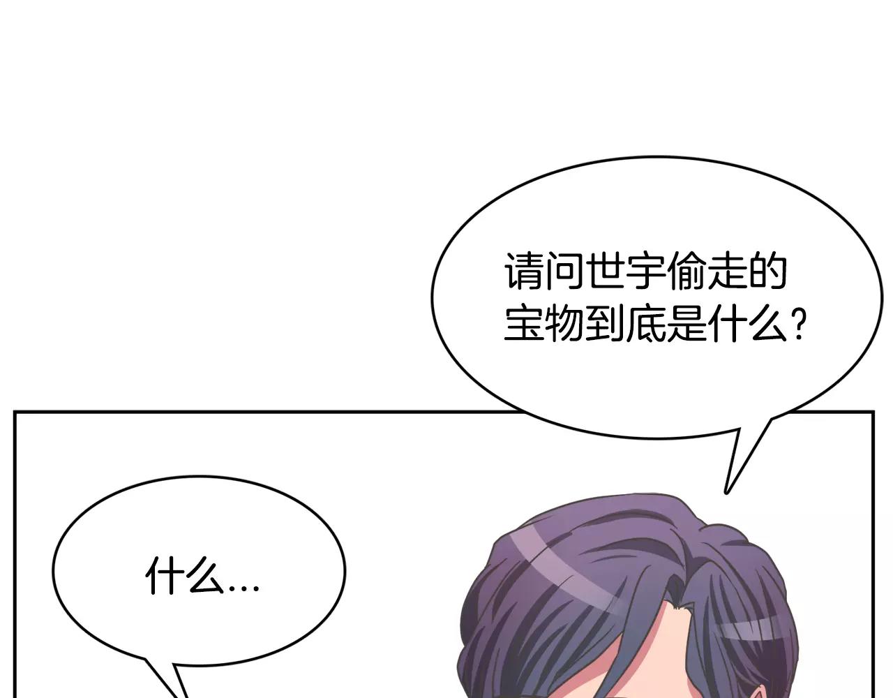 第14话 三个问题76