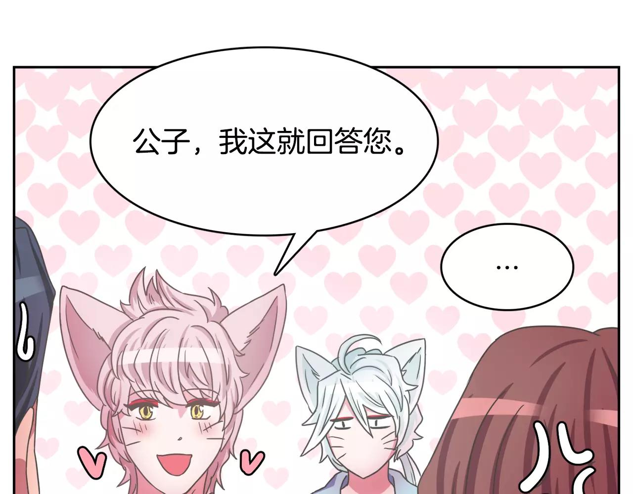 第14话 三个问题79