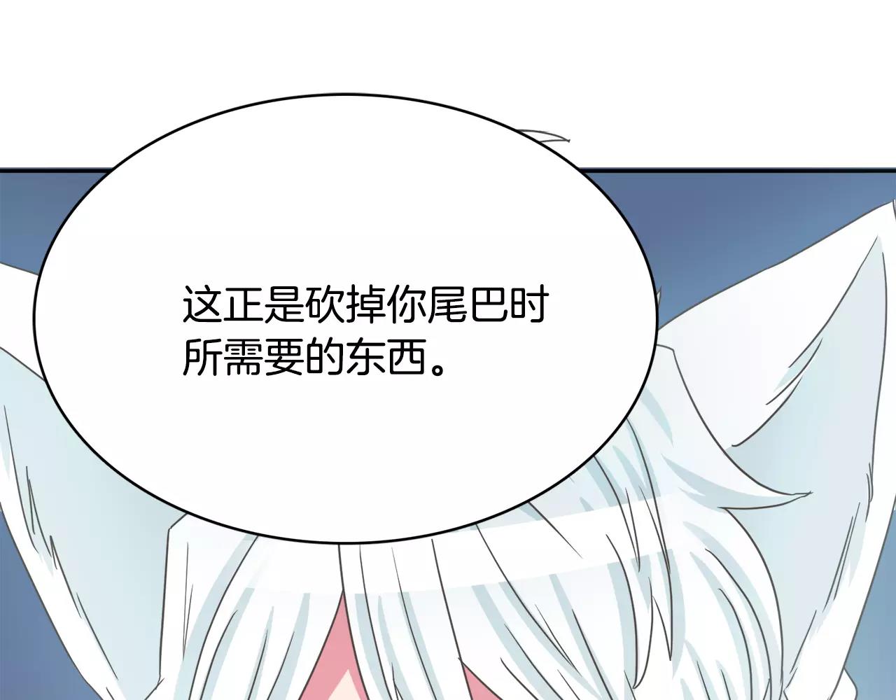 第14话 三个问题86