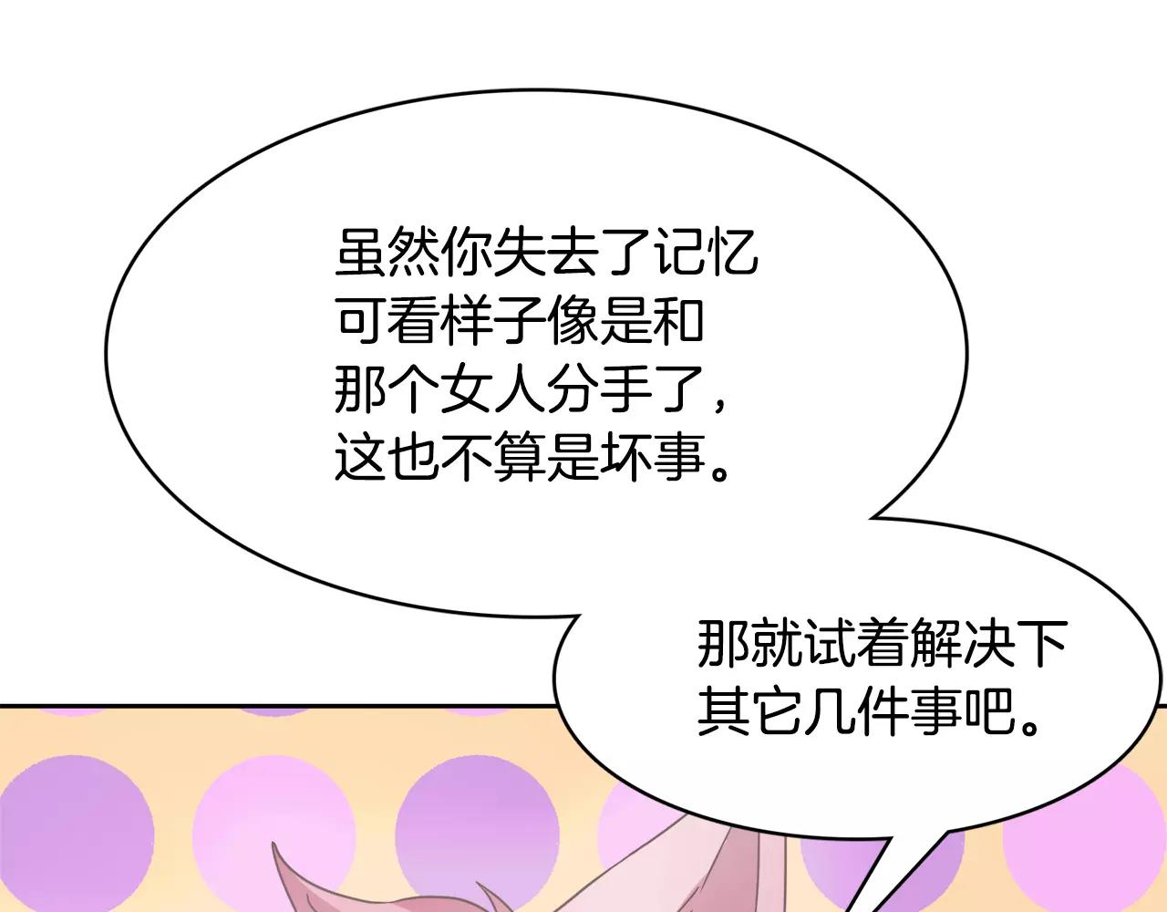 第14话 三个问题90
