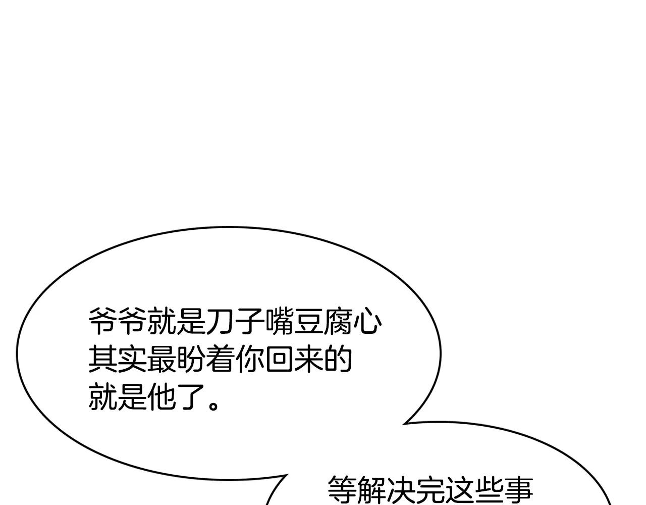 第14话 三个问题94