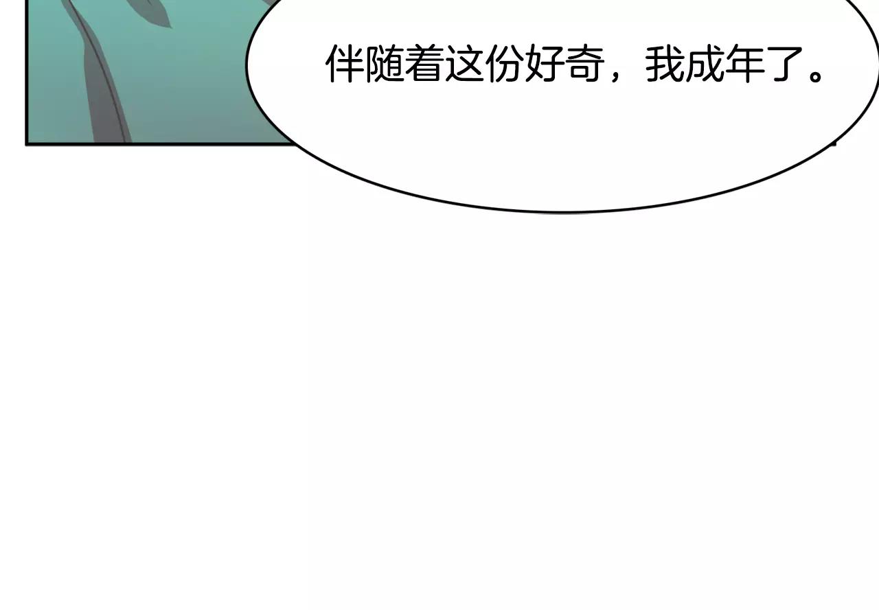 第31话 告别70