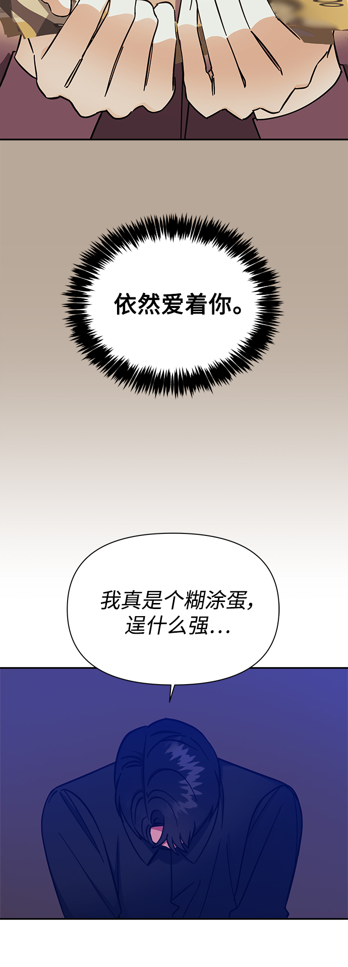 第53话8