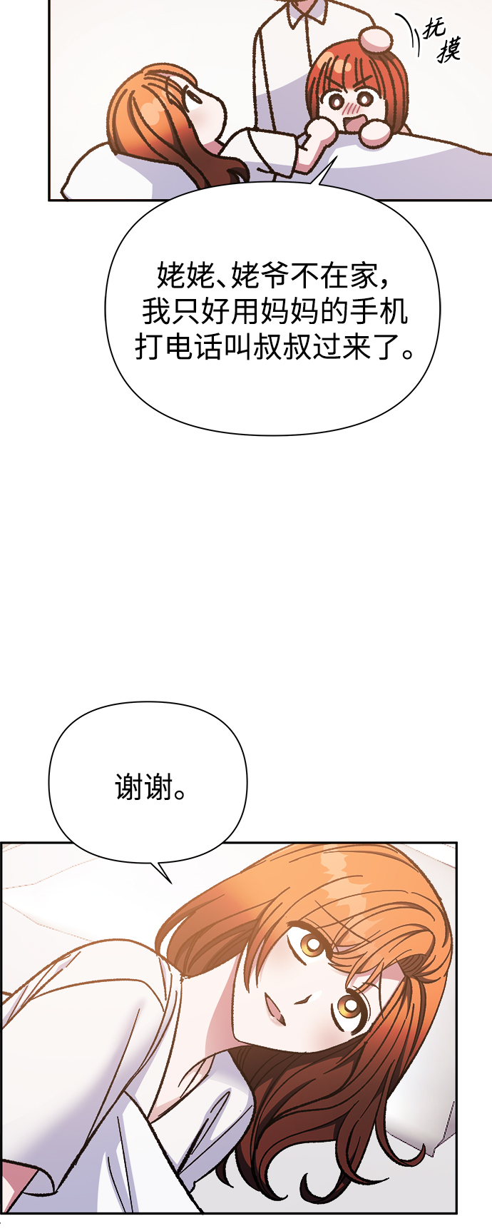 第60话3