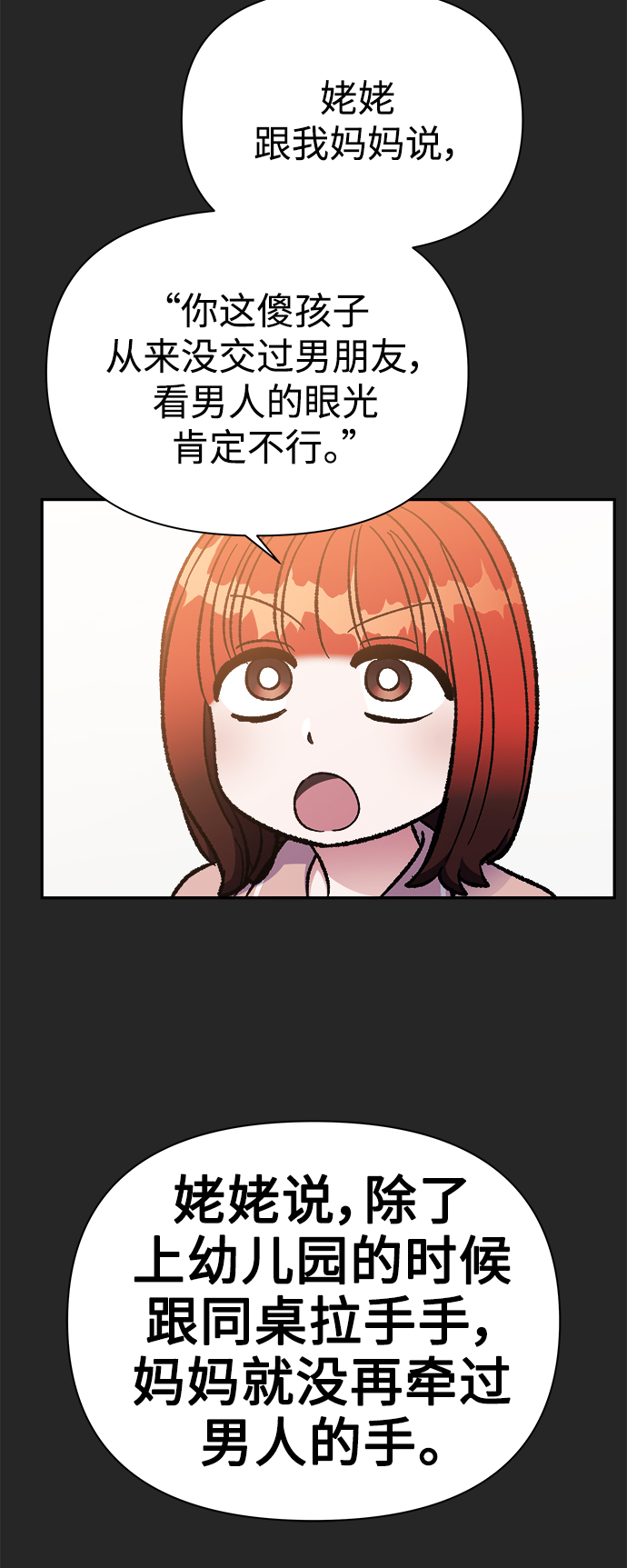 第60话51