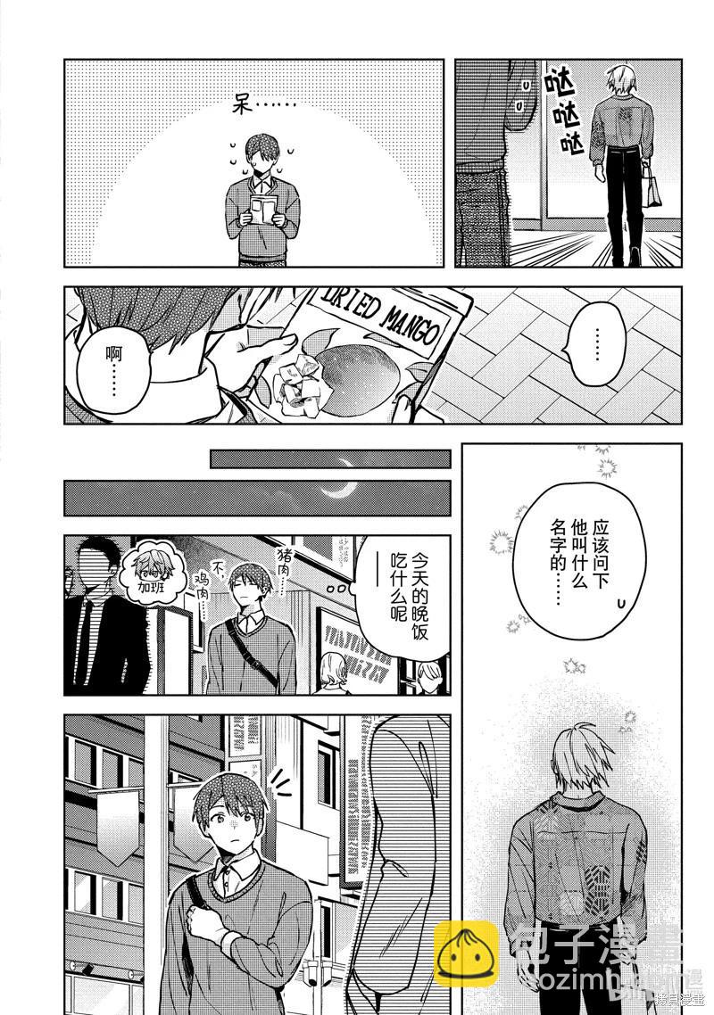 第20话20