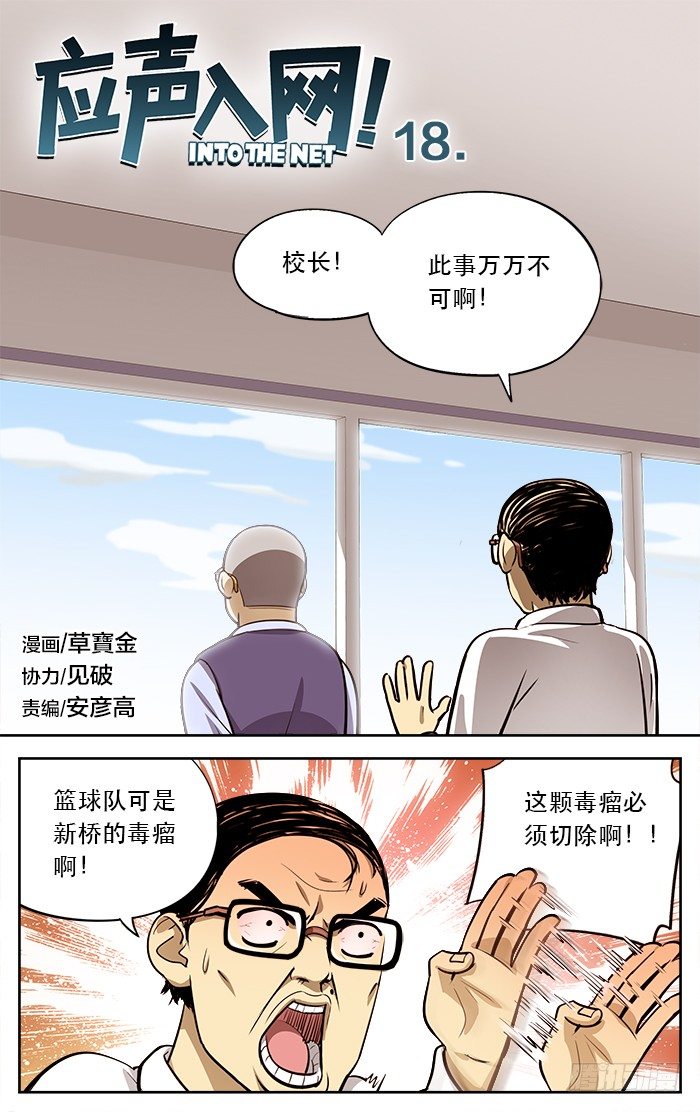 18.那一球..0