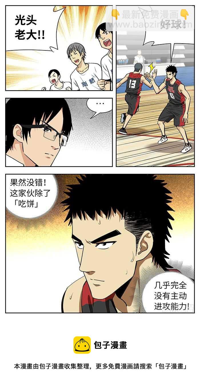 233.主动进攻11