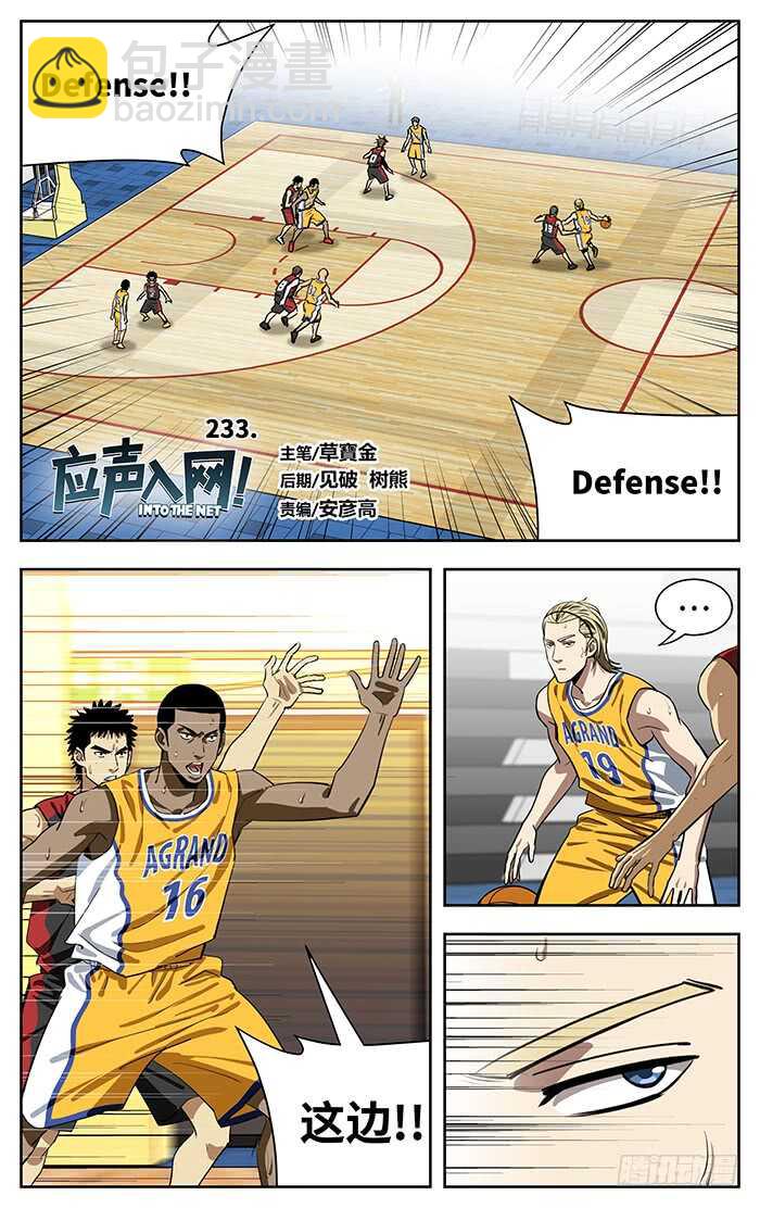 233.主动进攻2