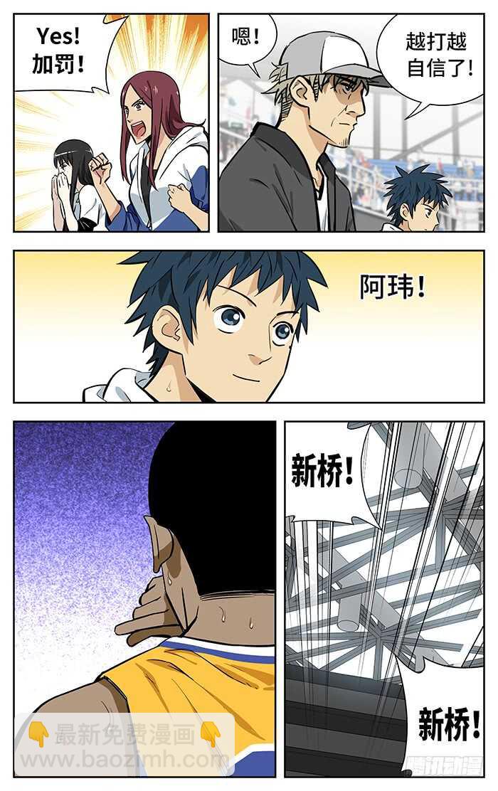 234.玩儿他！5