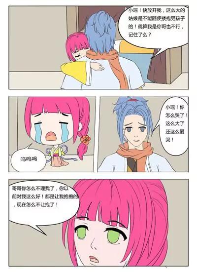 第9话8
