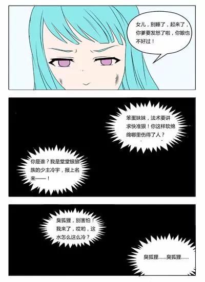 第18话4