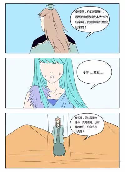 第18话6