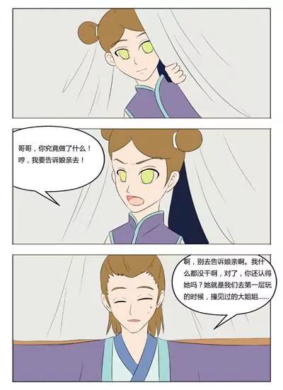 第53话1