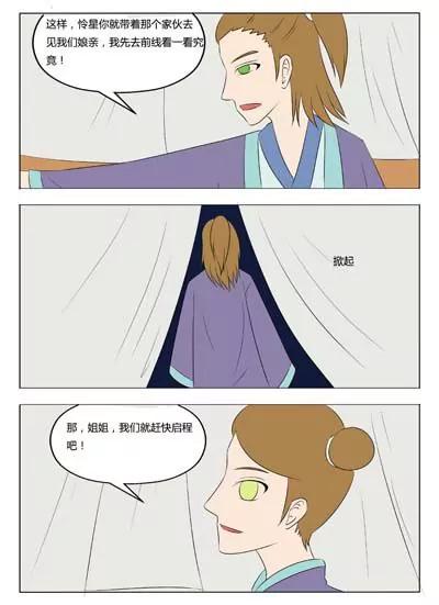 第53话12