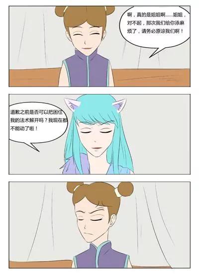 第53话2