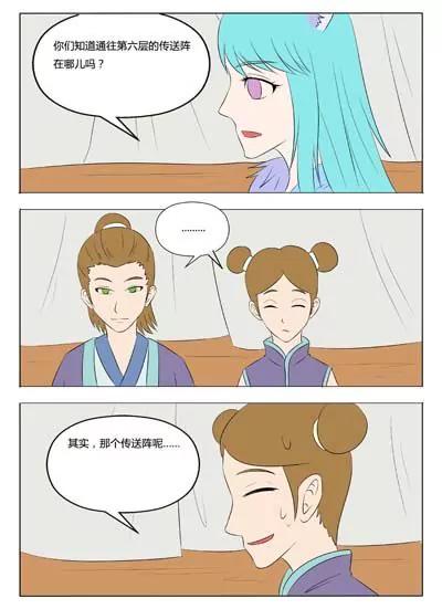 第53话4