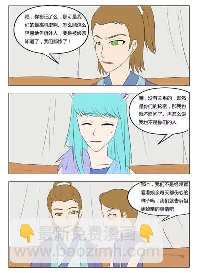 第53话5