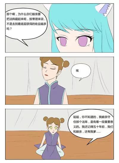 第53话7