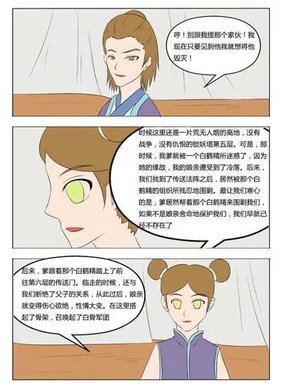 第53话8