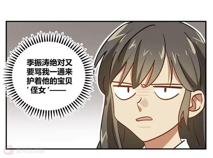 第8话  贱人就是矫情32
