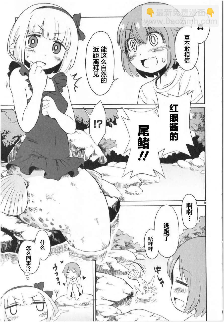 第09回8