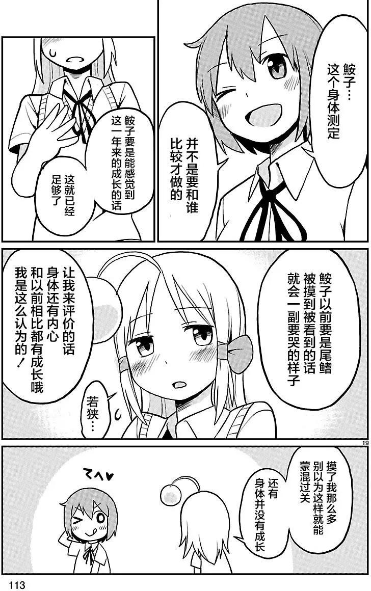 第21回18