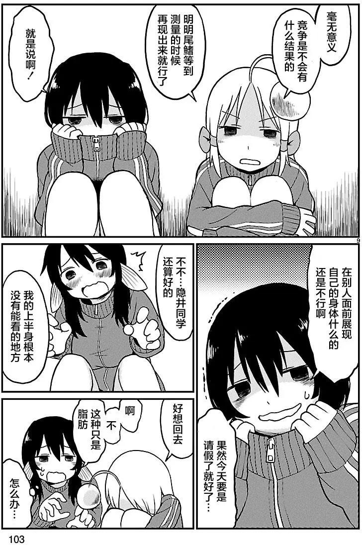 第21回8