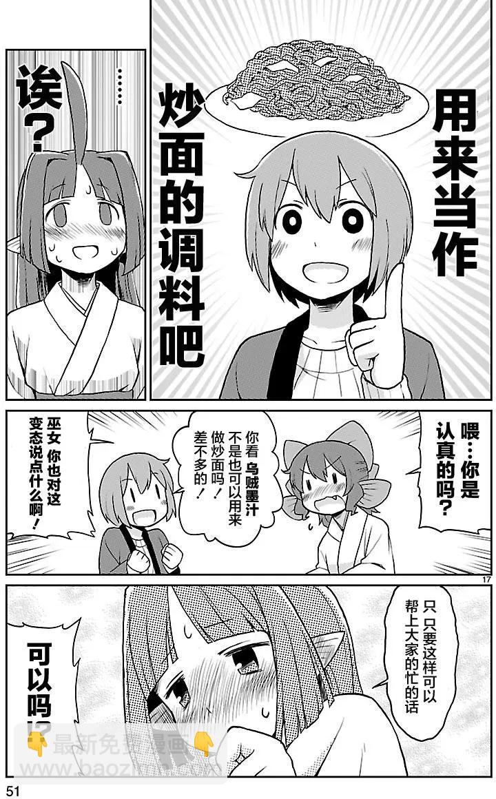 第23回16
