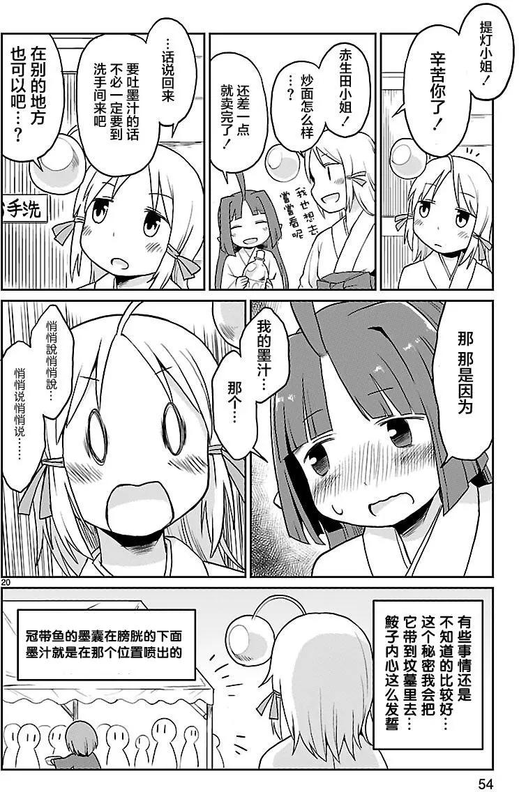 第23回19