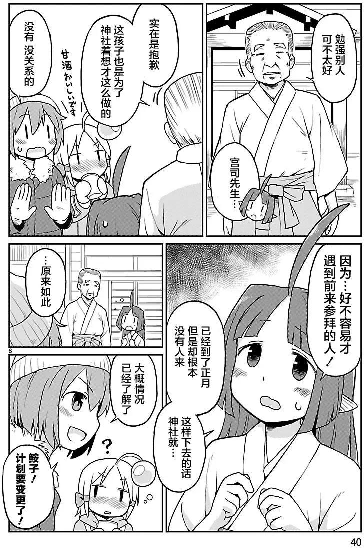 第23回5