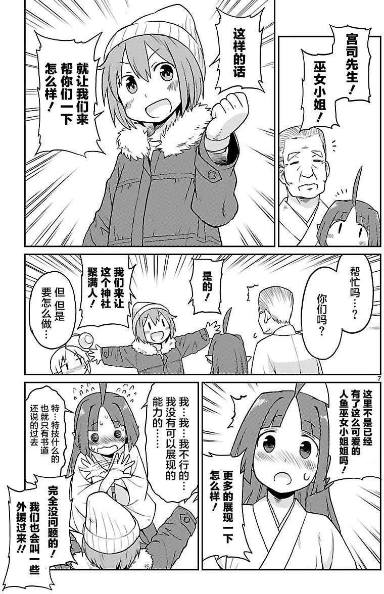 第23回6