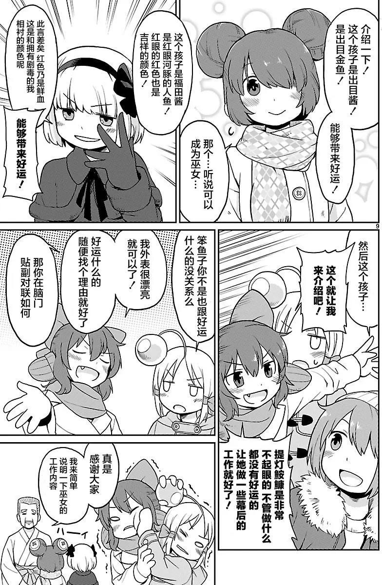 第23回8