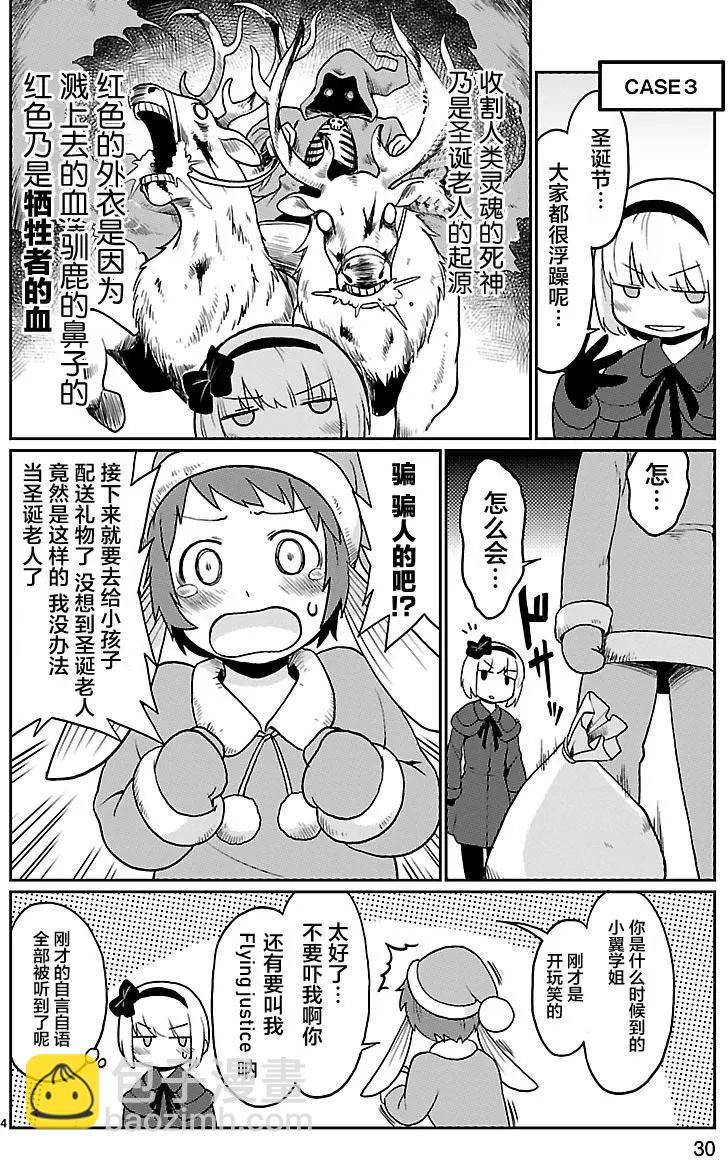 番外第033
