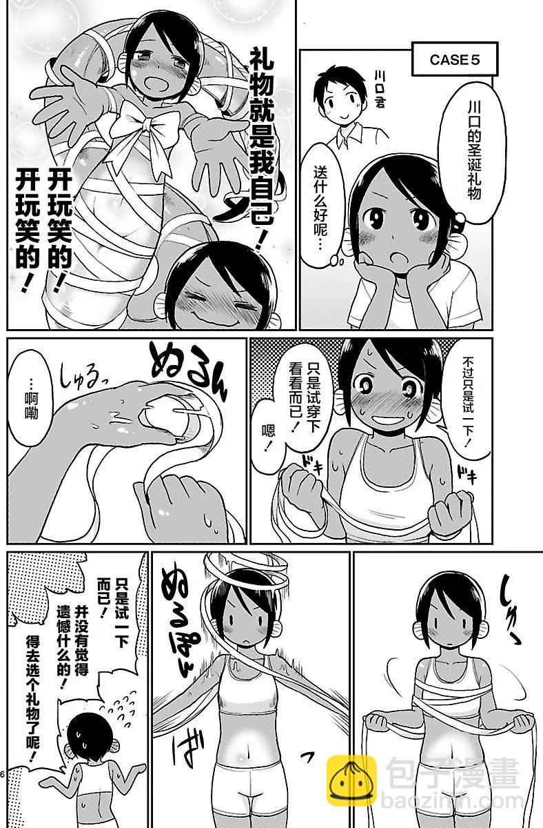 番外第035
