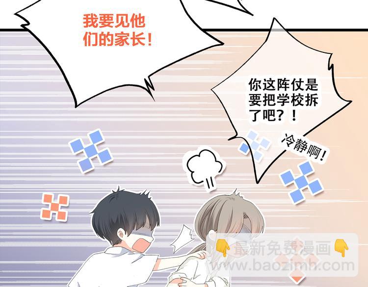 第49话 温暖的怀抱29