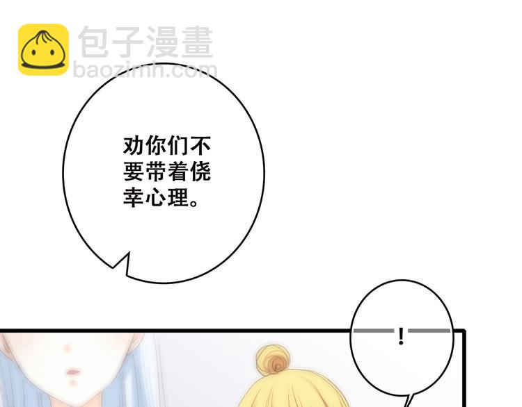 第49话 温暖的怀抱8