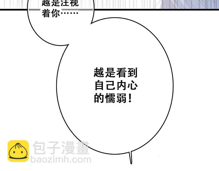 第49话 温暖的怀抱86