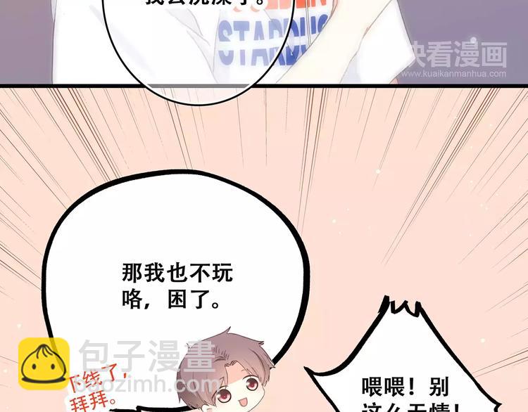 第4话 青春期？40