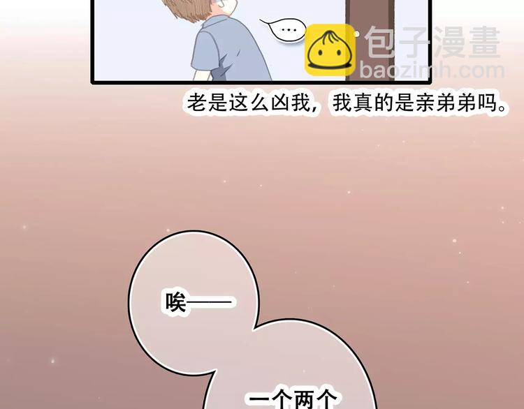 第4话 青春期？50