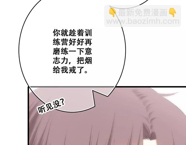 第22话 我只想当你……16