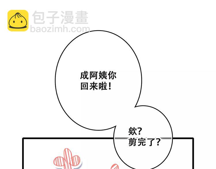 第22话 我只想当你……174