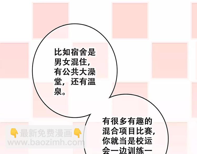 第22话 我只想当你……24