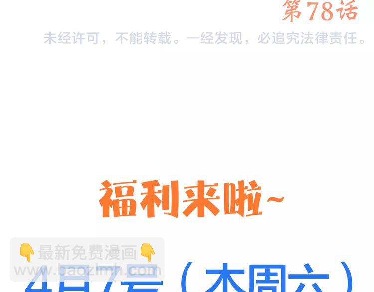第28话  不一样的她171