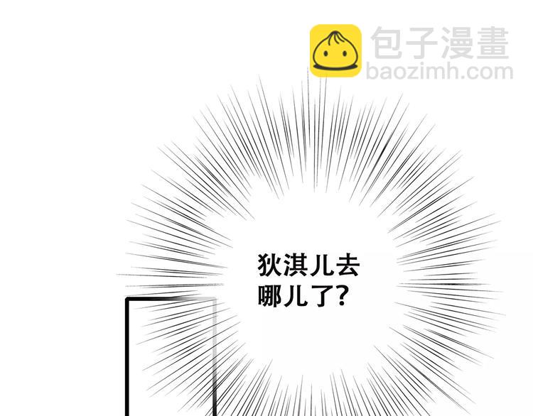 第34话（下）  他的愿望81