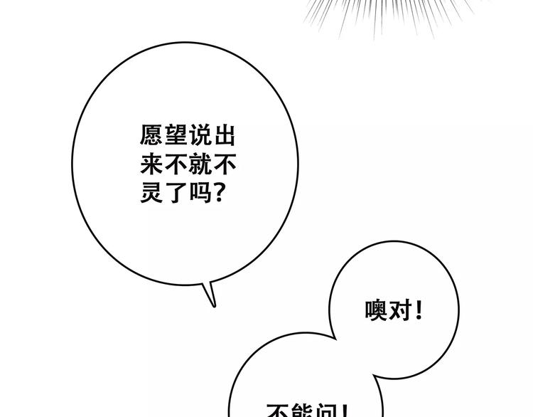 第34话（下）  他的愿望97