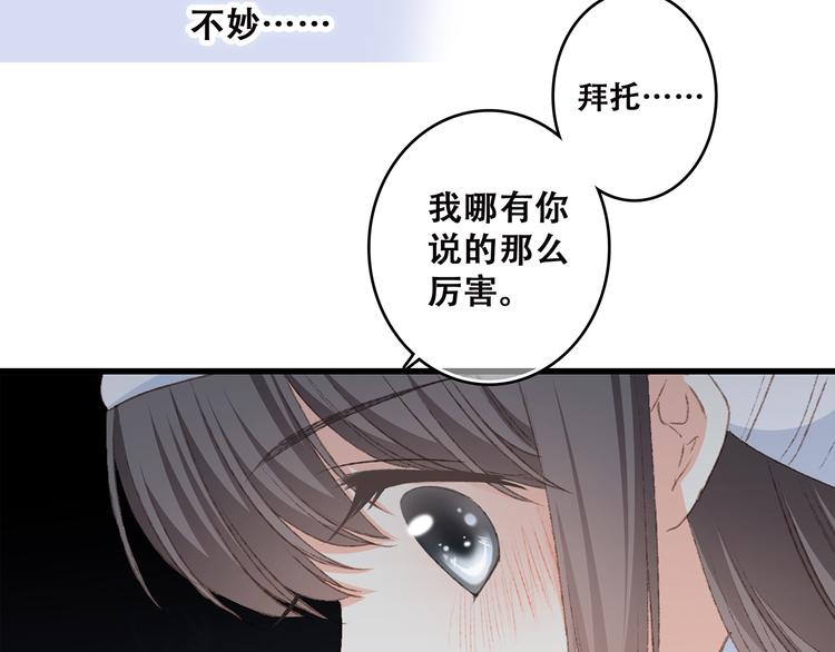 第43话  你比想象更优秀77